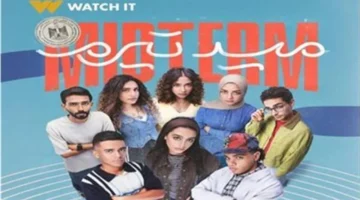 موعد عرض مسلسل ميد تيرم على قناة ON يكشف أسرار التشويق القادمة